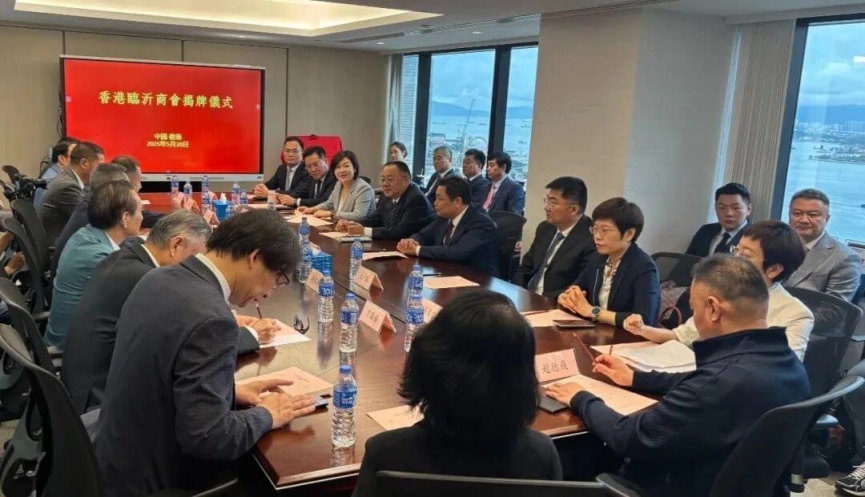 香港临沂商会成立